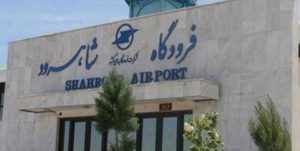 راه‌‏اندازی مجدد فرودگاه شاهرود سبب توسعه اقتصادی و گردشگری می‌شود