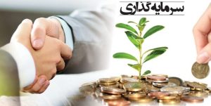 مزایای ویژه برای سرمایه‌گذاری در استان سمنان