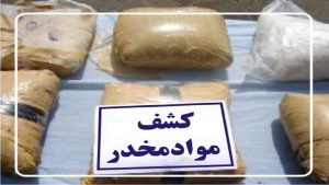 کشف سه تن مواد مخدر با انهدام ۲۷ باند قاچاق در استان سمنان