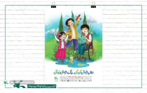 کانون پرورش فکر کودکان سمنان ۱۰۰ ویژه‌برنامه در هفته ملی کودک دارد
