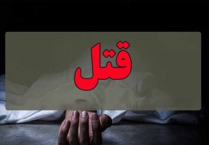 جوان اهل ایوان‌کی به قتل رسید