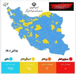 نقشه کرونایی استان سمنان سراسر آبی است