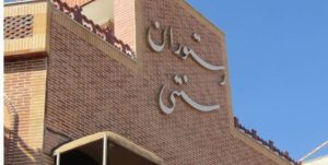 مراکز گردشگری سمنان در نوروز افزایش قیمت ندارند