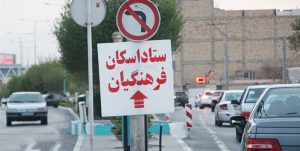 اقامت ۴۷ هزار مسافر در مراکز اسکان فرهنگیان سمنان