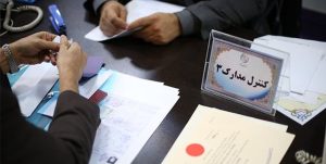 ۴۵۹داوطلب نمایندگی مجلس در استان سمنان ثبت‌نام کردند