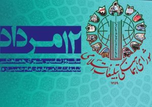 تقویت وفاق و امید در جامعه هدف شورای هماهنگی تبلیغات اسلامی در برگزاری برنامه‌هاست