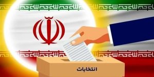 ثبت‌نام ۱۱ داوطلب انتخابات مجلس در استان سمنان