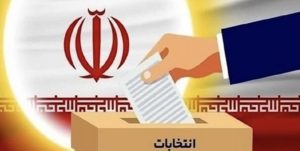  مشارکت بالا در انتخابات به بهبود اقتصاد ایران کمک می‌کند