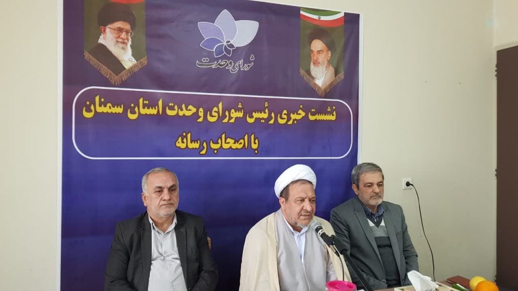 رئیس شورای وحدت استان سمنان گفت: بهترین چیزی که خدا از آسمان به زمین میفرستد توفیق است و اینکه انسان در تعیین صحنههایی فرصت خدمت می یابند، توفیقی بزرگ است.