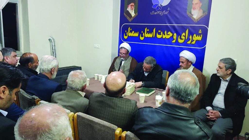 رئیس شورای وحدت استان سمنان گفت: انتخابات ١١ اسفند ماه یک آزمون بزرگ برای ملت ایران بود و مردم کشورمان در این انتخابات هم سربلند و پیروز میدان شده و همچون همیشه نقشه های دشمنان و بدخواهان را نقش بر آب کردند.