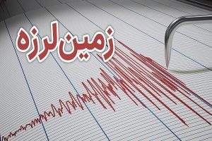 زلزله ۳.۹ ریشتری در حوالی مجن شاهرود