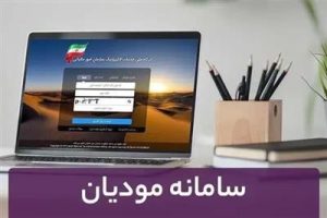 چه کسانی الزام به ثبت اطلاعات در سامانه مؤدیان ندارند؟