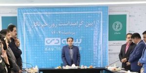 «دارورسان»؛ اقدامی ابتکاری برای خدمات‌رسانی به جامعه ایثارگری کشور