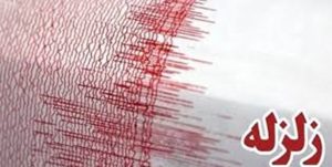 زلزله ۳.۸ ریشتری دامغان را لرزاند