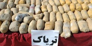 کشف ۳۰۱ کیلوگرم تریاک با شناسایی یکی از مهره‌های اصلی توزیع مواد مخدر در کشور