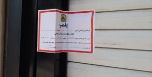 پلمب بزرگ‌ترین کافه استان سمنان