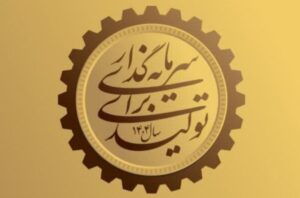  وضعیت اقتصاد و معیشت مردم با تحقق شعار سال بهبود می‌یابد
