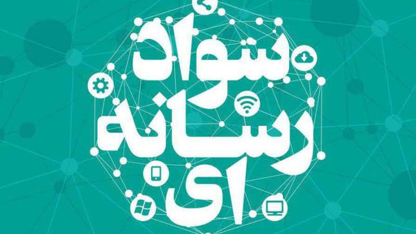 آموزش گسترده رسانه‌ای در عتبات عالیات؛ ثبت یک رکورد بین‌المللی توسط مؤسسه فرهنگی بین‌الحرمین شاهرود