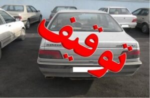 توقیف پژو با ۱۰۰ میلیون ریال خلافی؛ پلیس شاهرود با متخلفان حادثه‌ساز برخورد قاطع می‌کند