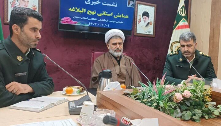 نخستین همایش استانی نهج‌البلاغه در سمنان ۱۲ آذرماه برگزار می‌شود؛ رویدادی فرهنگی که تاکنون با ارسال ۶۰۰ اثر از سوی اقشار مختلف، با استقبال چشمگیر علاقه‌مندان مواجه شده است.